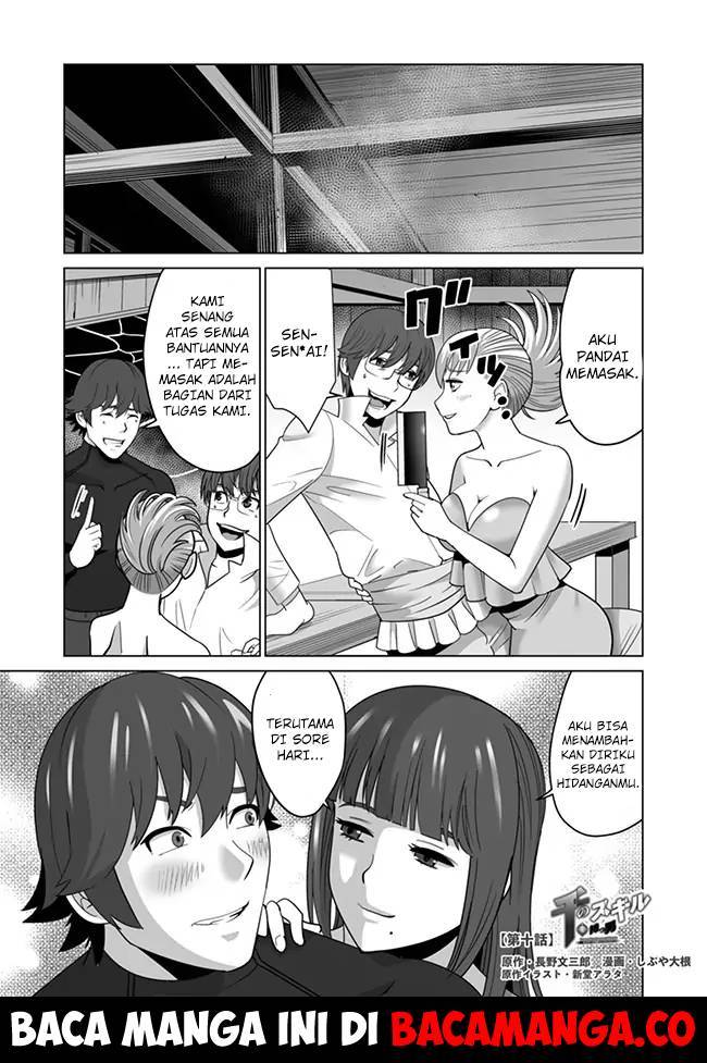 Sen no Sukiru o Motsu Otoko Chapter 10 Gambar 1